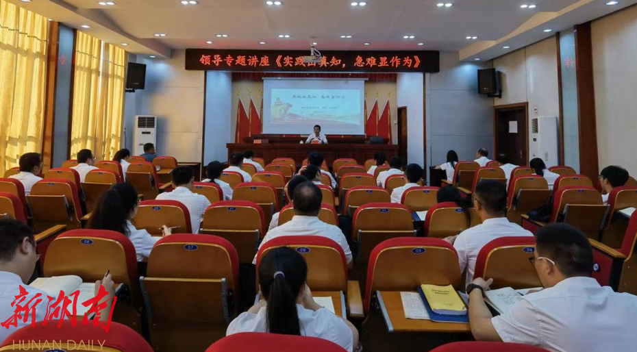 彭洪兵为县委党校2022年年轻干部培训班学员授课_邵阳头条网